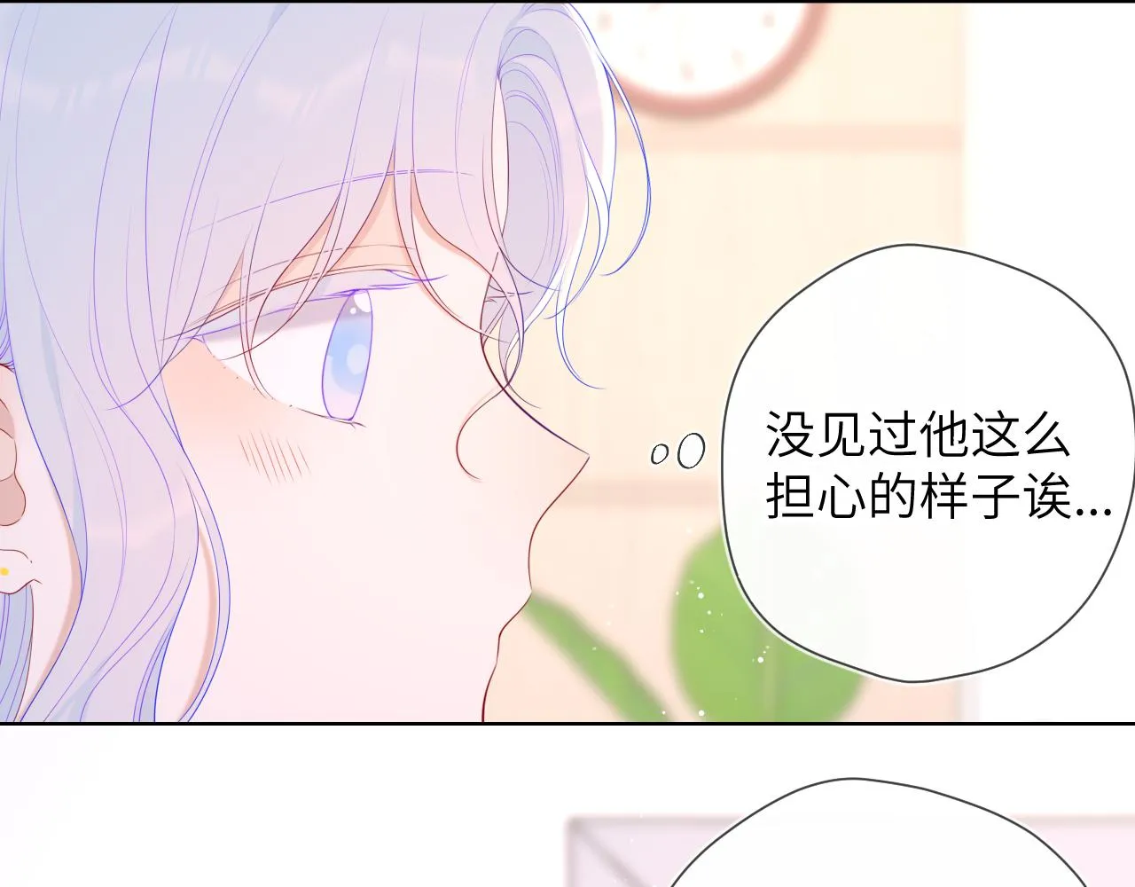 第105话 结婚对象小你八岁 第41页