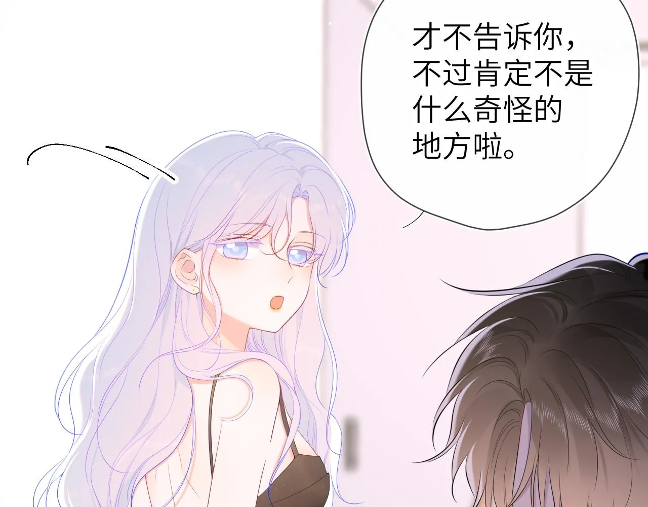 第105话 结婚对象小你八岁 第42页