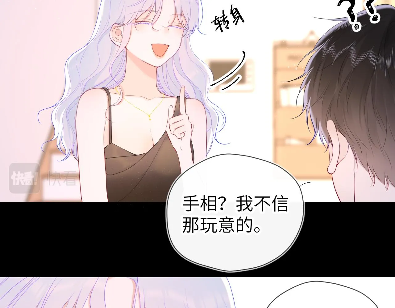 第105话 结婚对象小你八岁 第45页