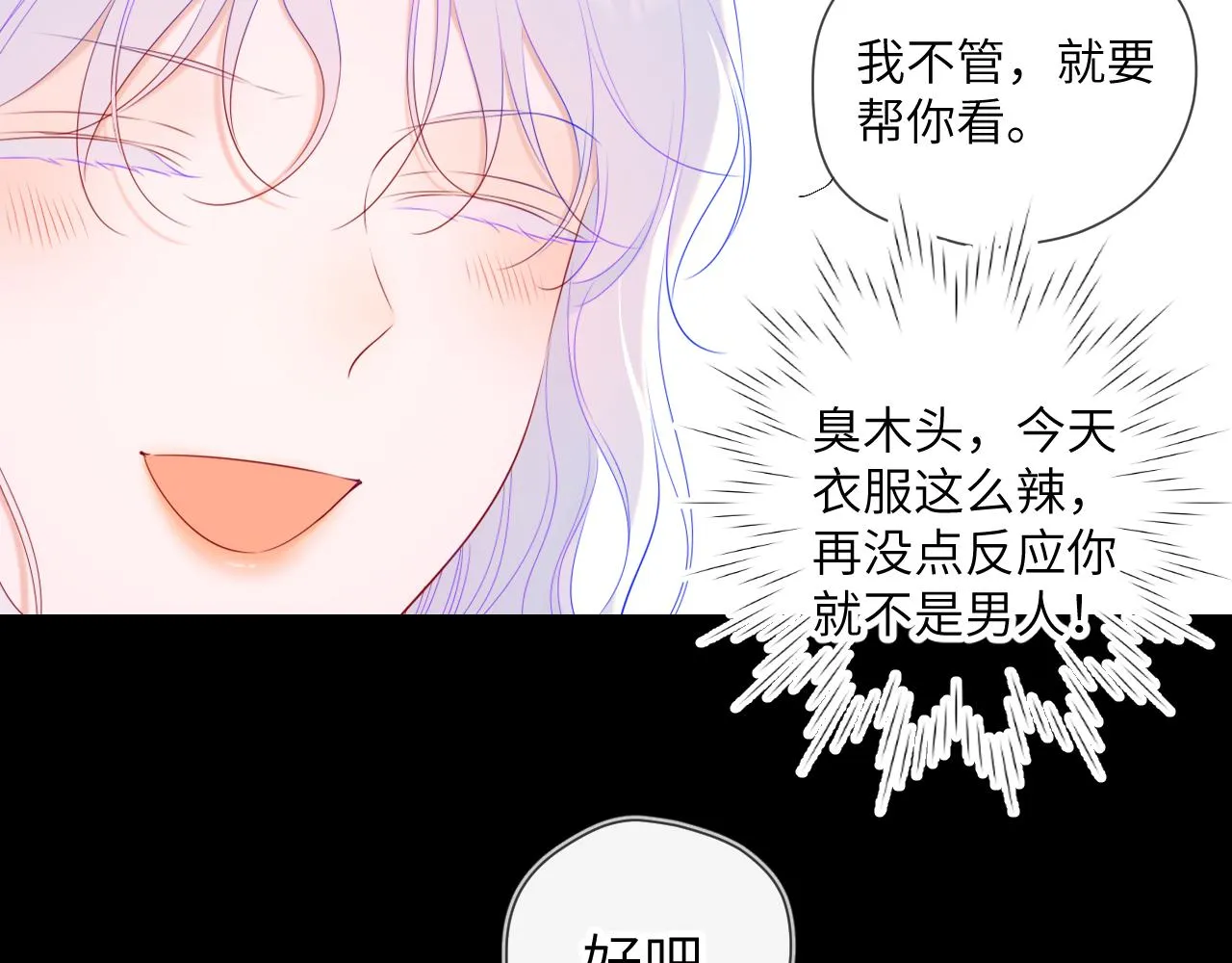 第105话 结婚对象小你八岁 第46页