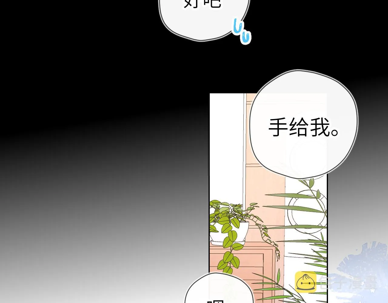 第105话 结婚对象小你八岁 第47页