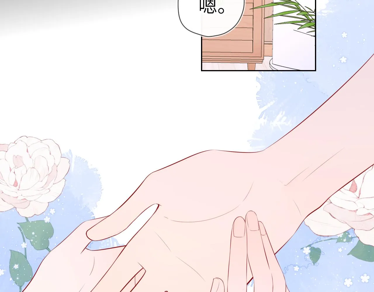 第105话 结婚对象小你八岁 第48页