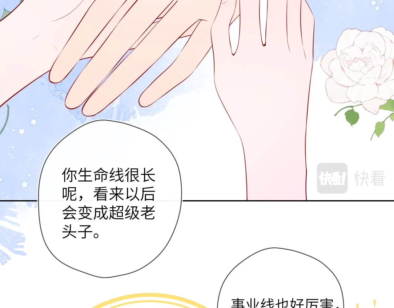 第105话 结婚对象小你八岁 第49页