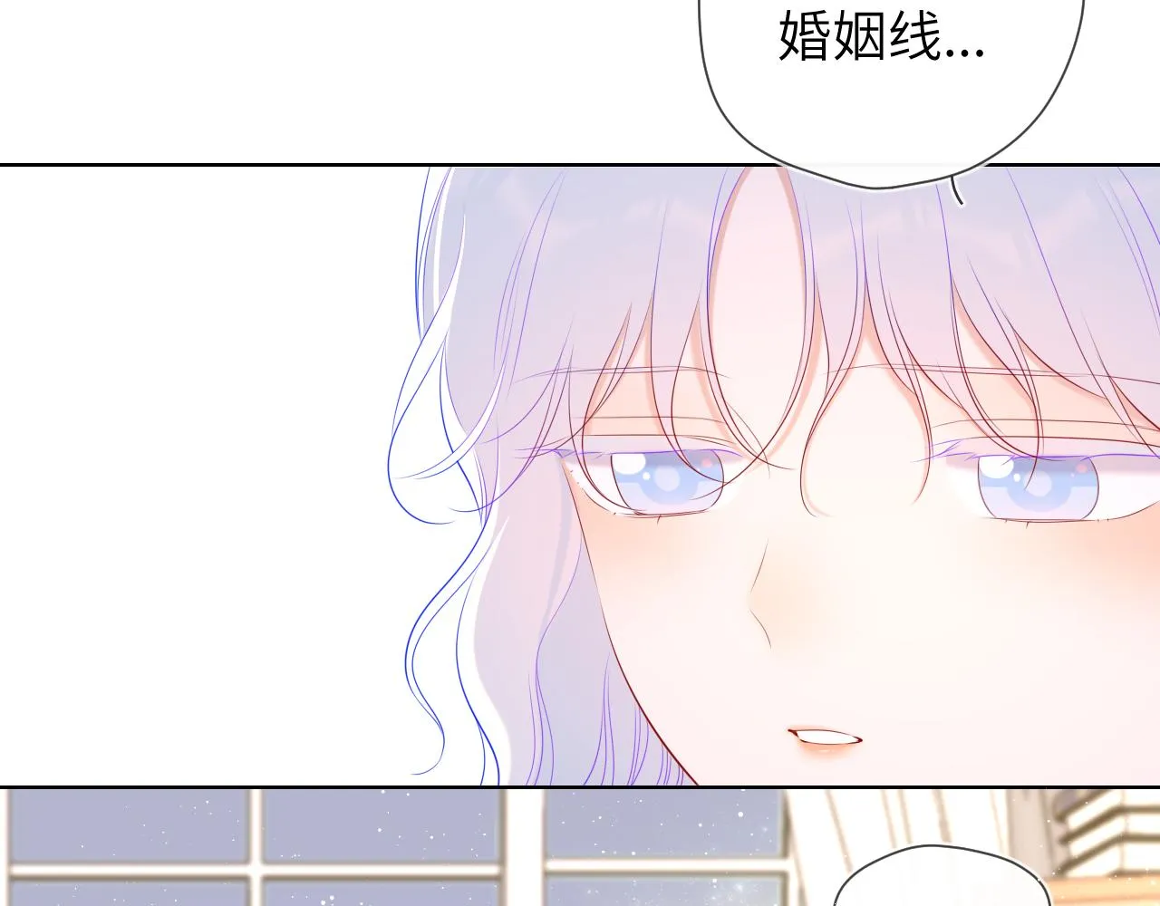 第105话 结婚对象小你八岁 第51页