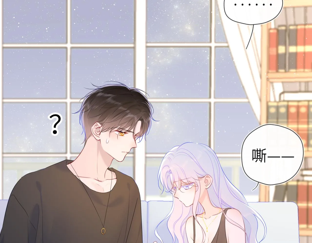 第105话 结婚对象小你八岁 第52页
