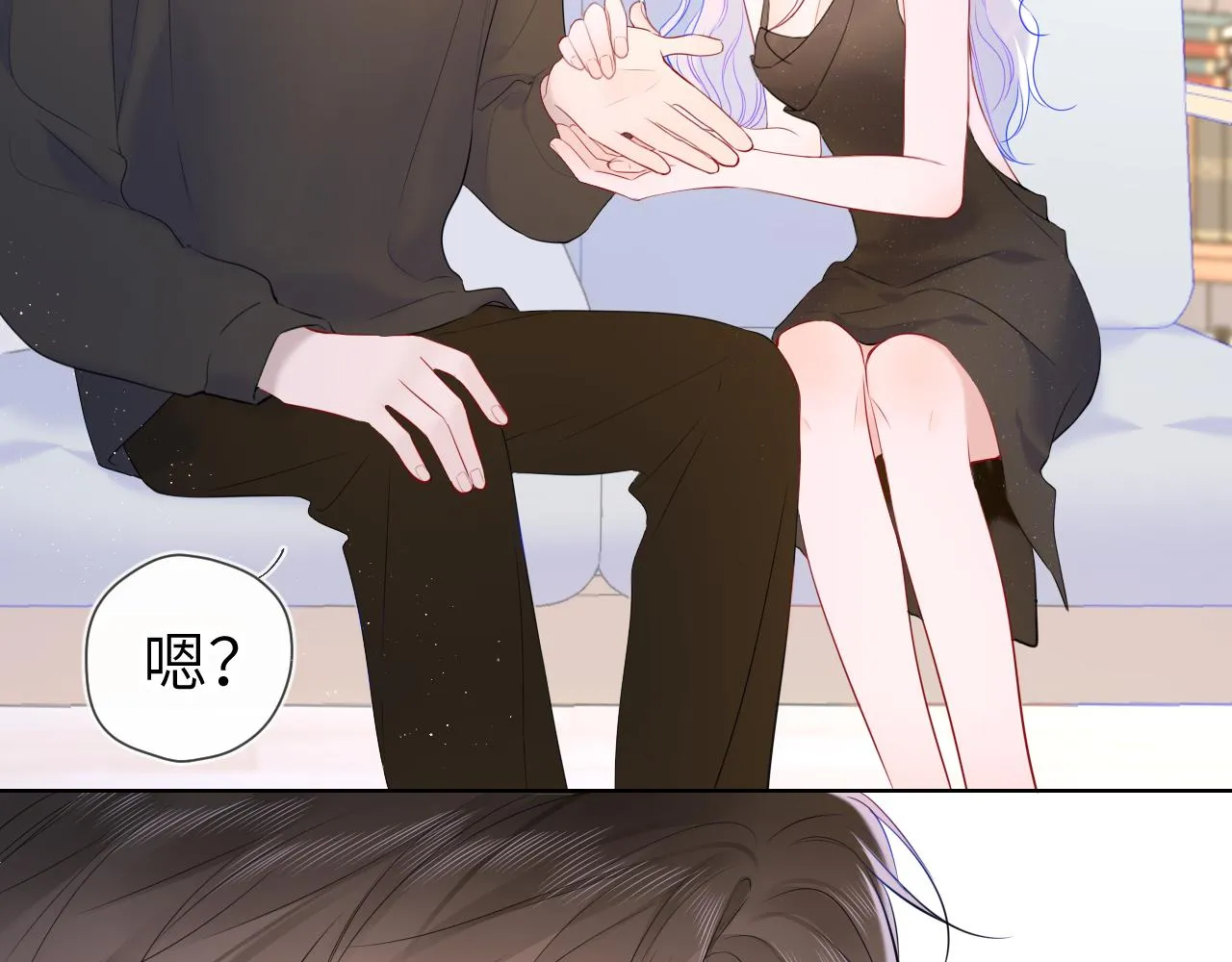 第105话 结婚对象小你八岁 第53页