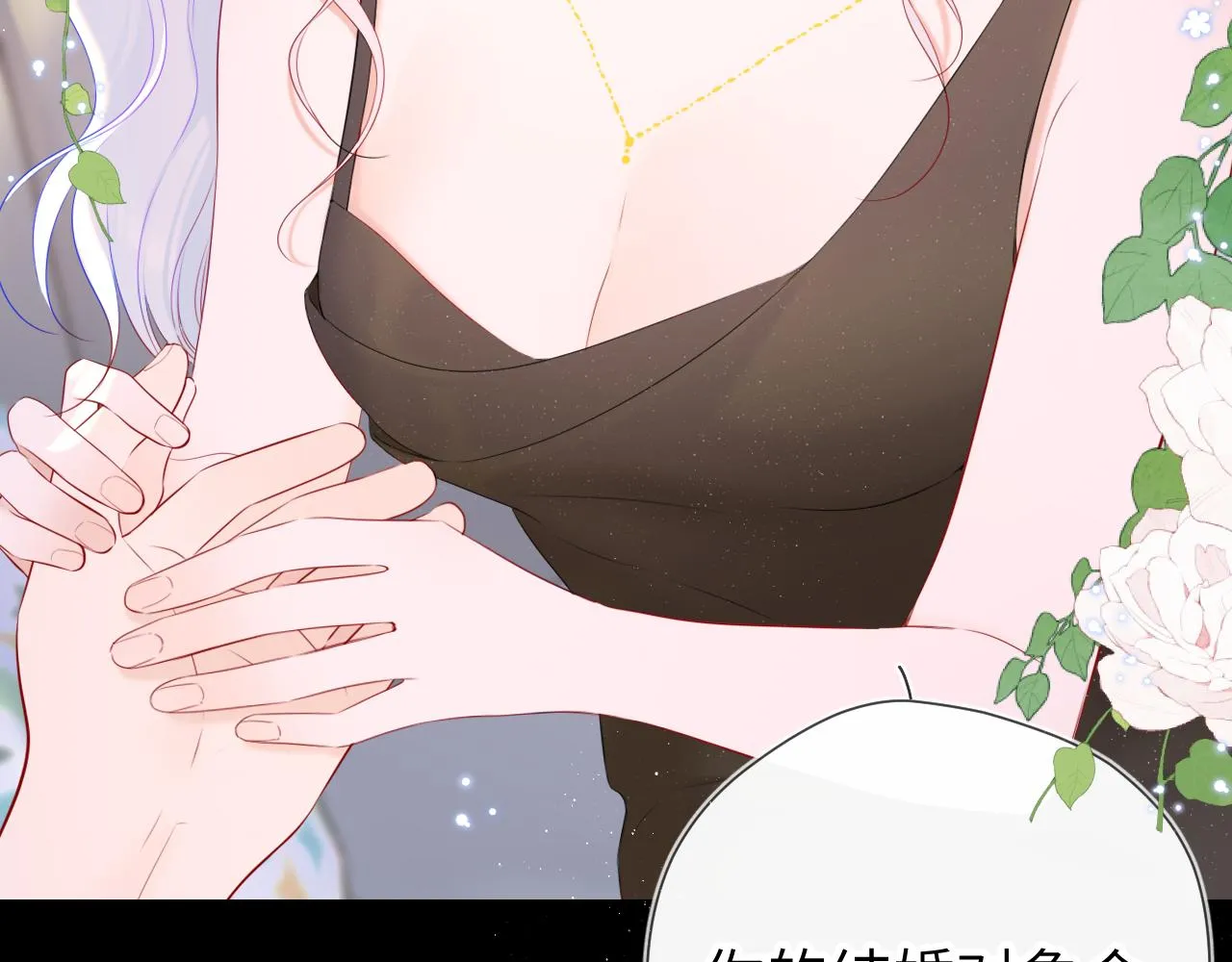 第105话 结婚对象小你八岁 第56页