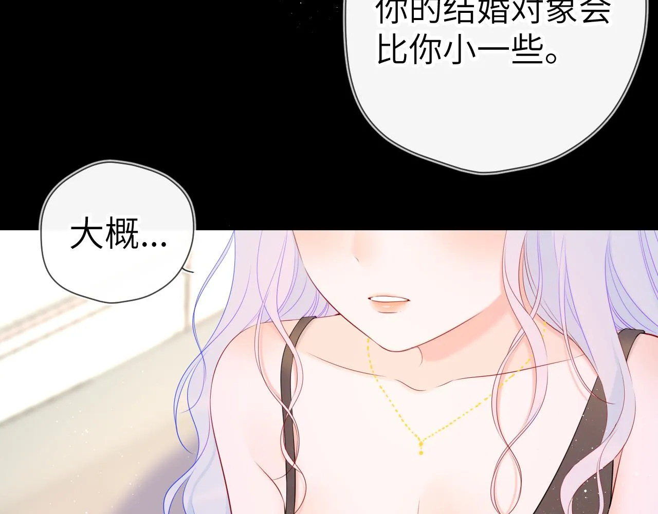 第105话 结婚对象小你八岁 第57页