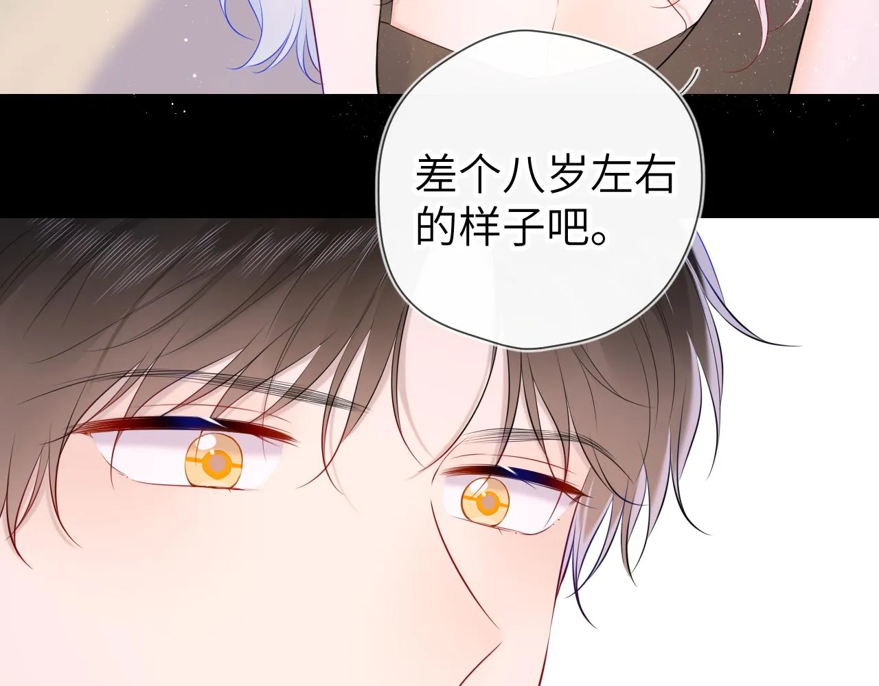 第105话 结婚对象小你八岁 第58页