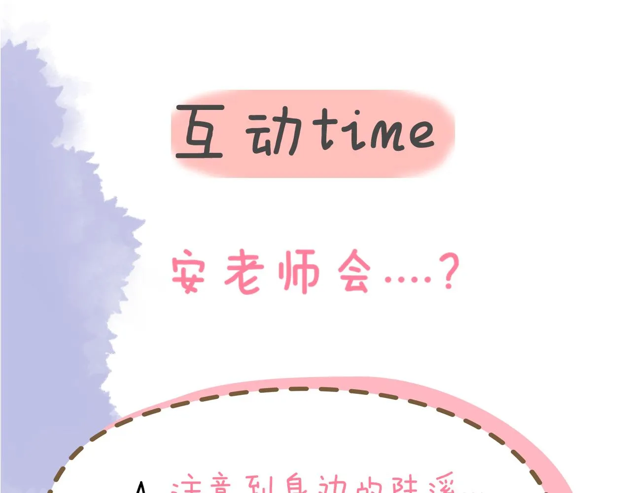 第105话 结婚对象小你八岁 第61页