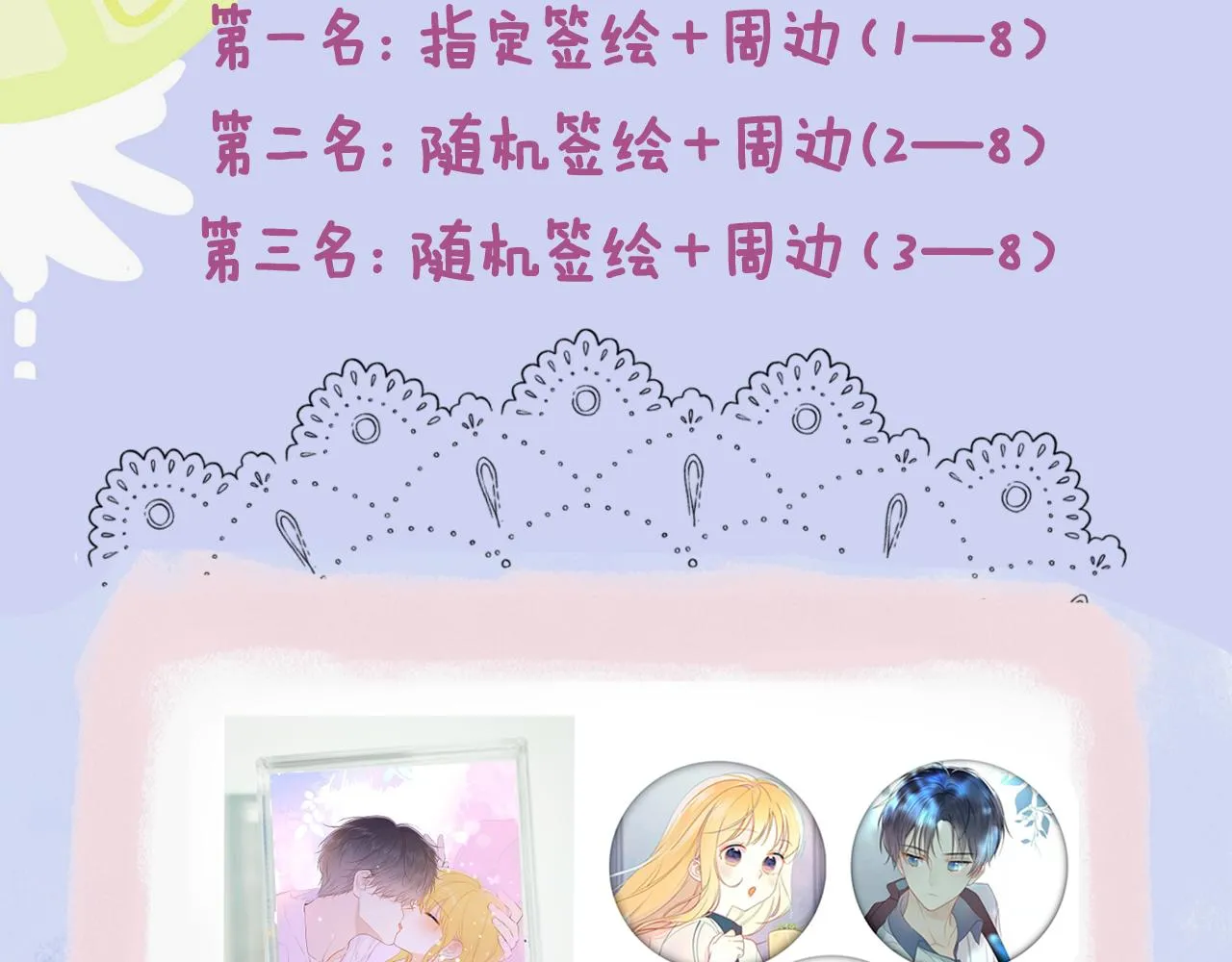 第105话 结婚对象小你八岁 第66页