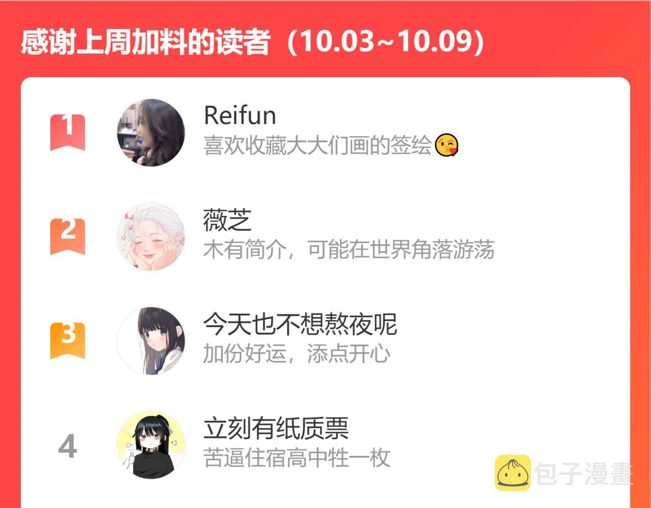 第105话 结婚对象小你八岁 第71页