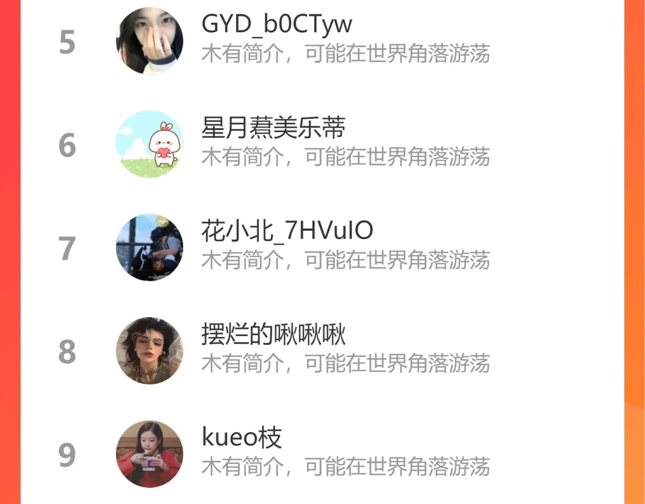 第105话 结婚对象小你八岁 第72页