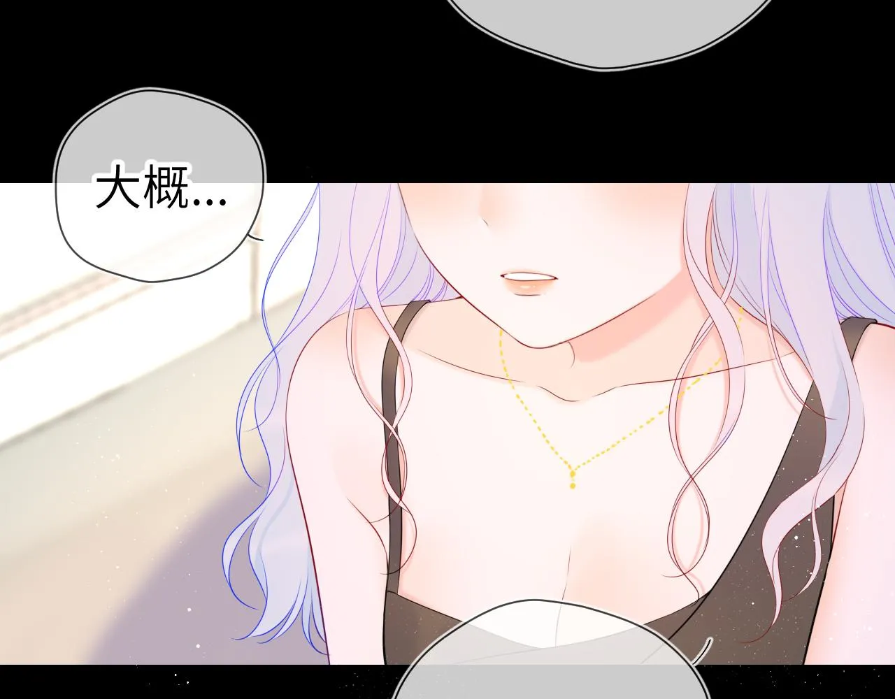 第106话 更宽广的地方 第2页