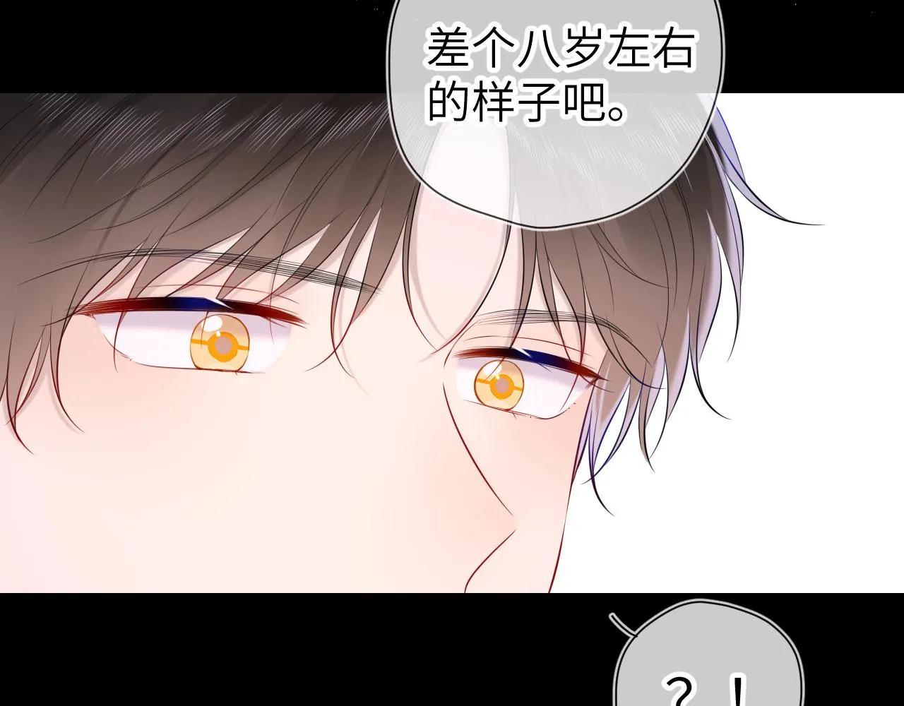 第106话 更宽广的地方 第3页