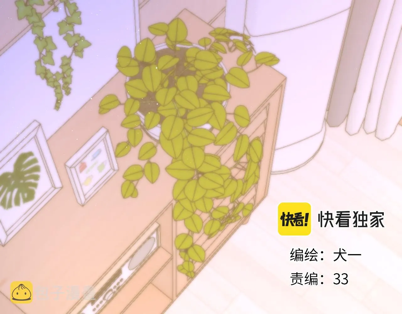 第106话 更宽广的地方 第5页
