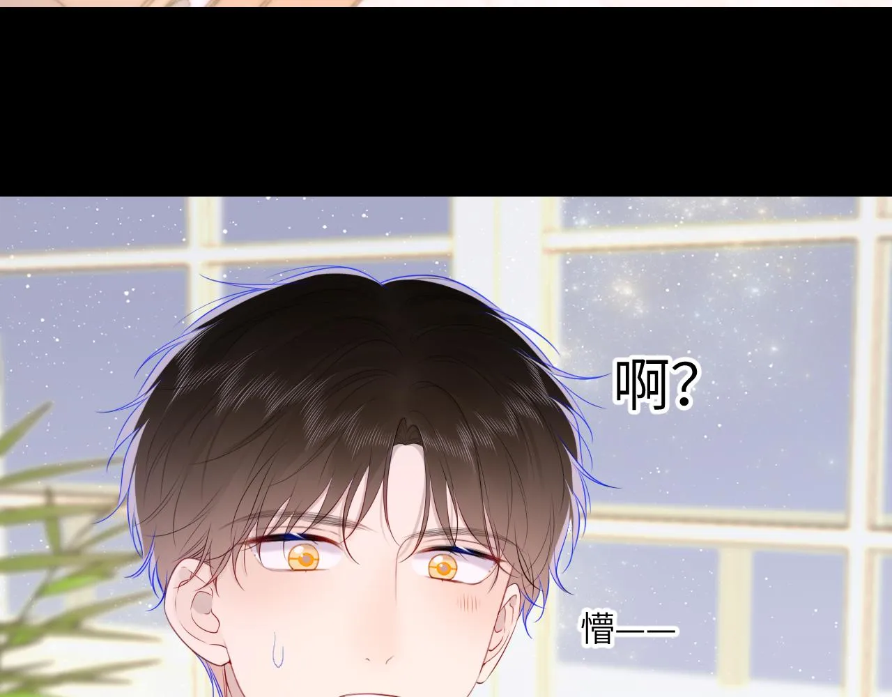 第106话 更宽广的地方 第6页