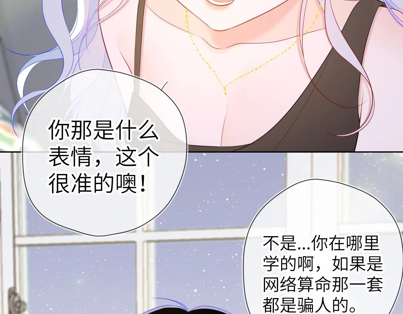 第106话 更宽广的地方 第9页