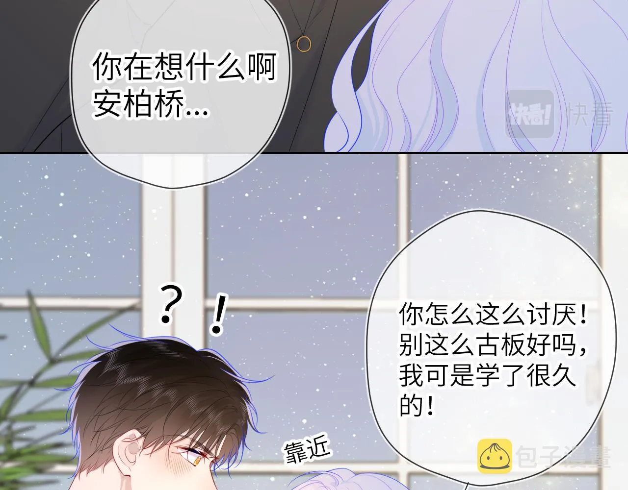 第106话 更宽广的地方 第11页