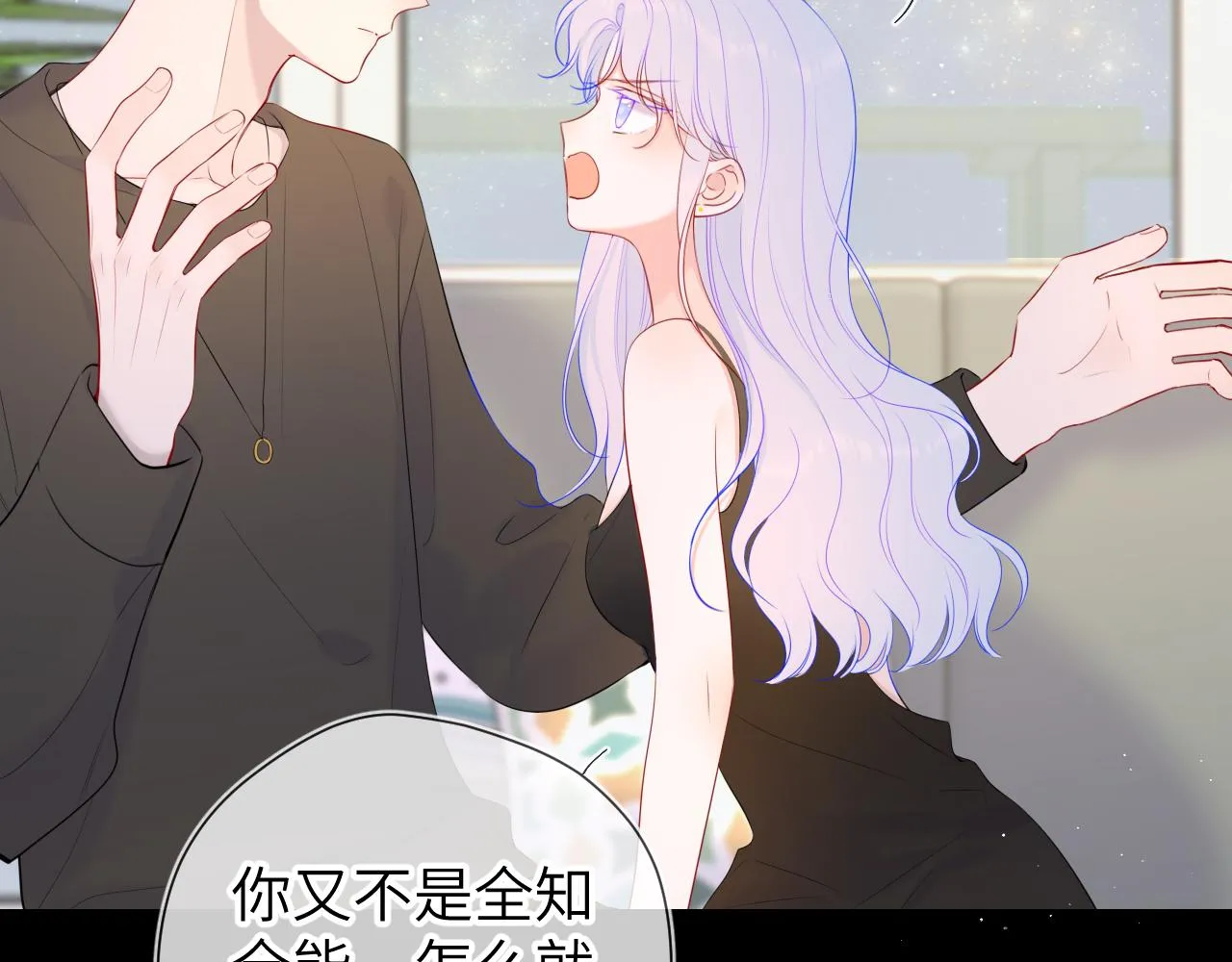 第106话 更宽广的地方 第12页