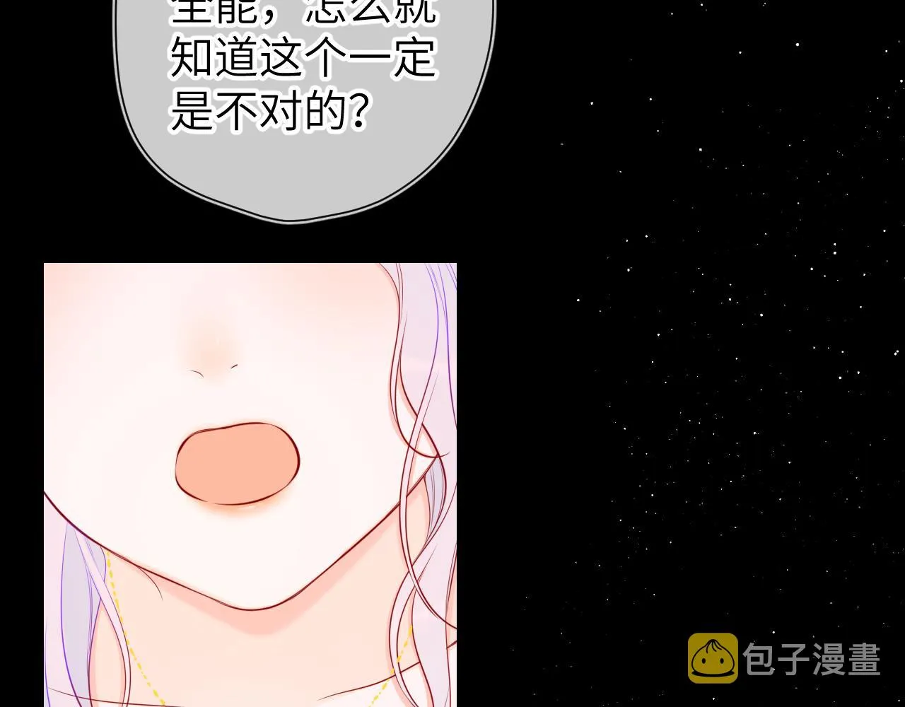 第106话 更宽广的地方 第13页