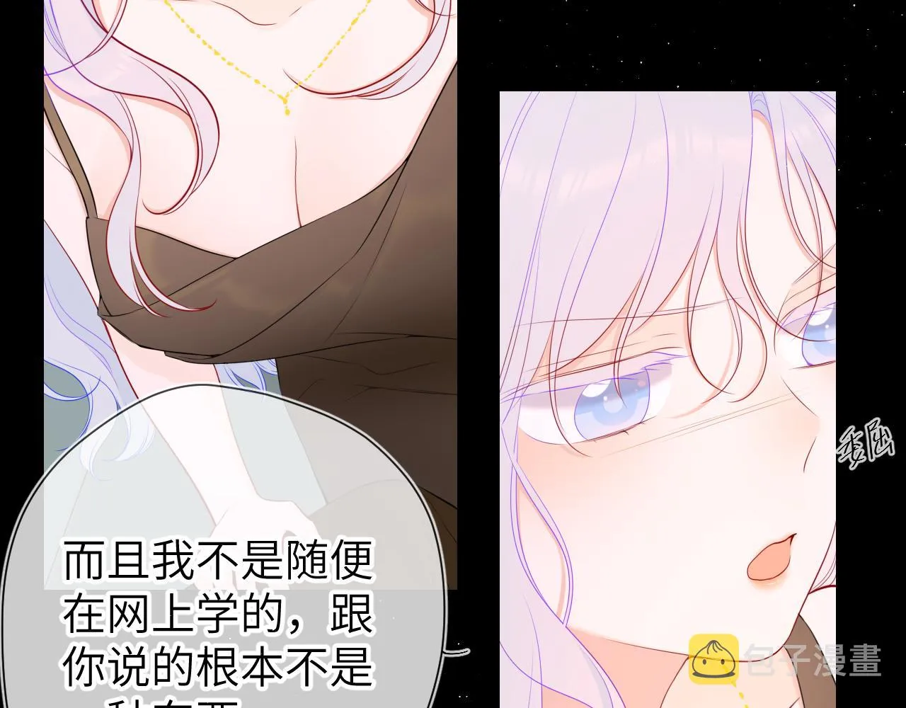 第106话 更宽广的地方 第14页