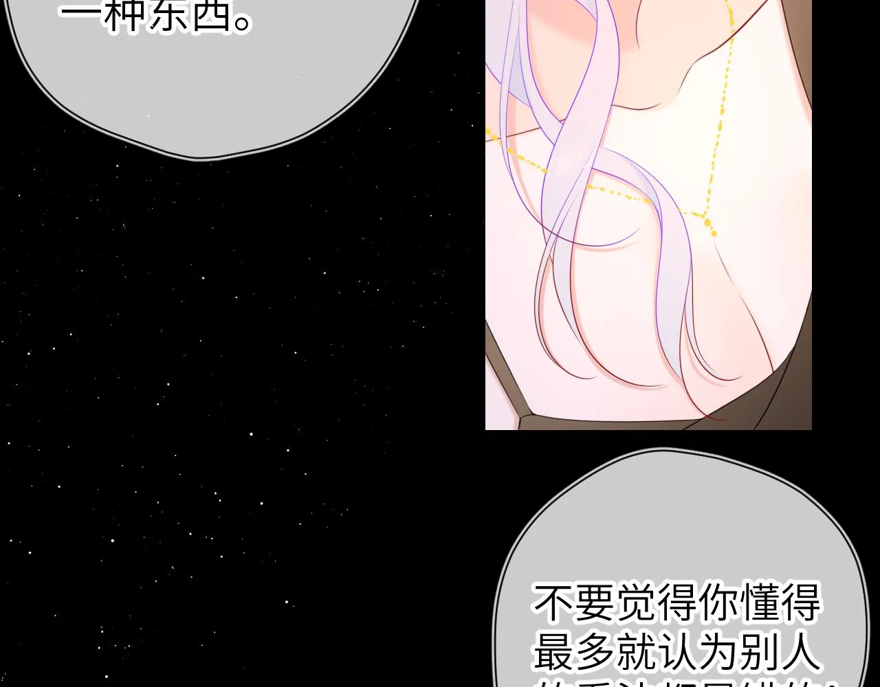 第106话 更宽广的地方 第15页