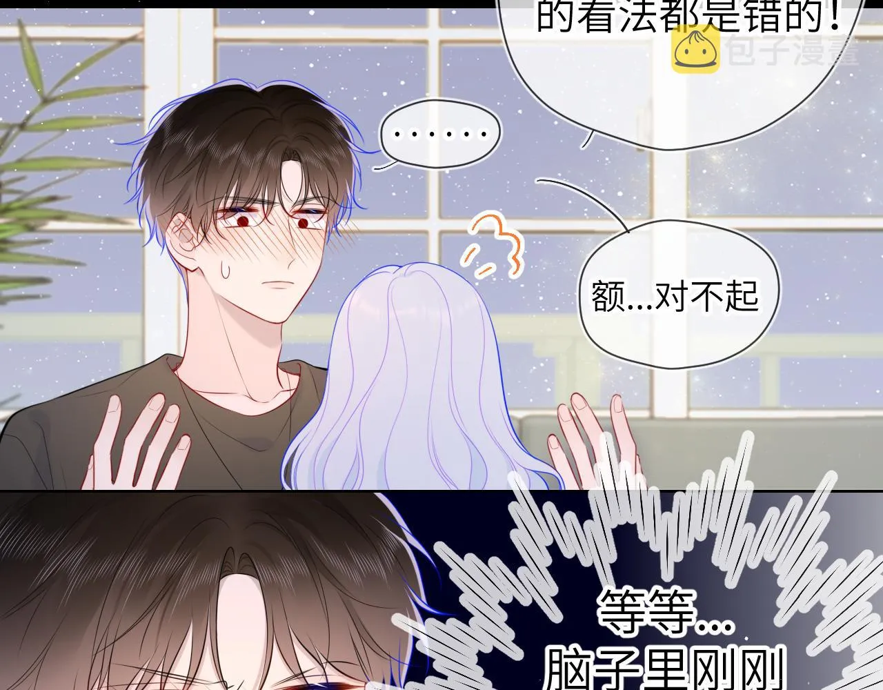 第106话 更宽广的地方 第16页