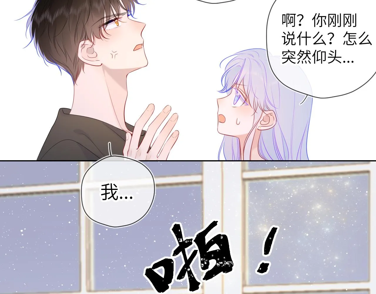 第106话 更宽广的地方 第18页