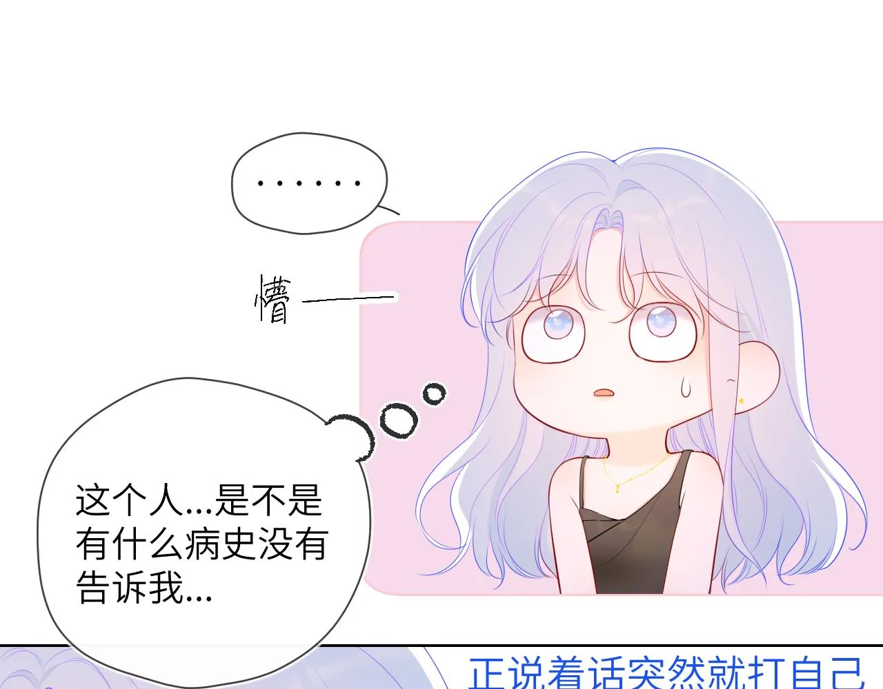 第106话 更宽广的地方 第21页