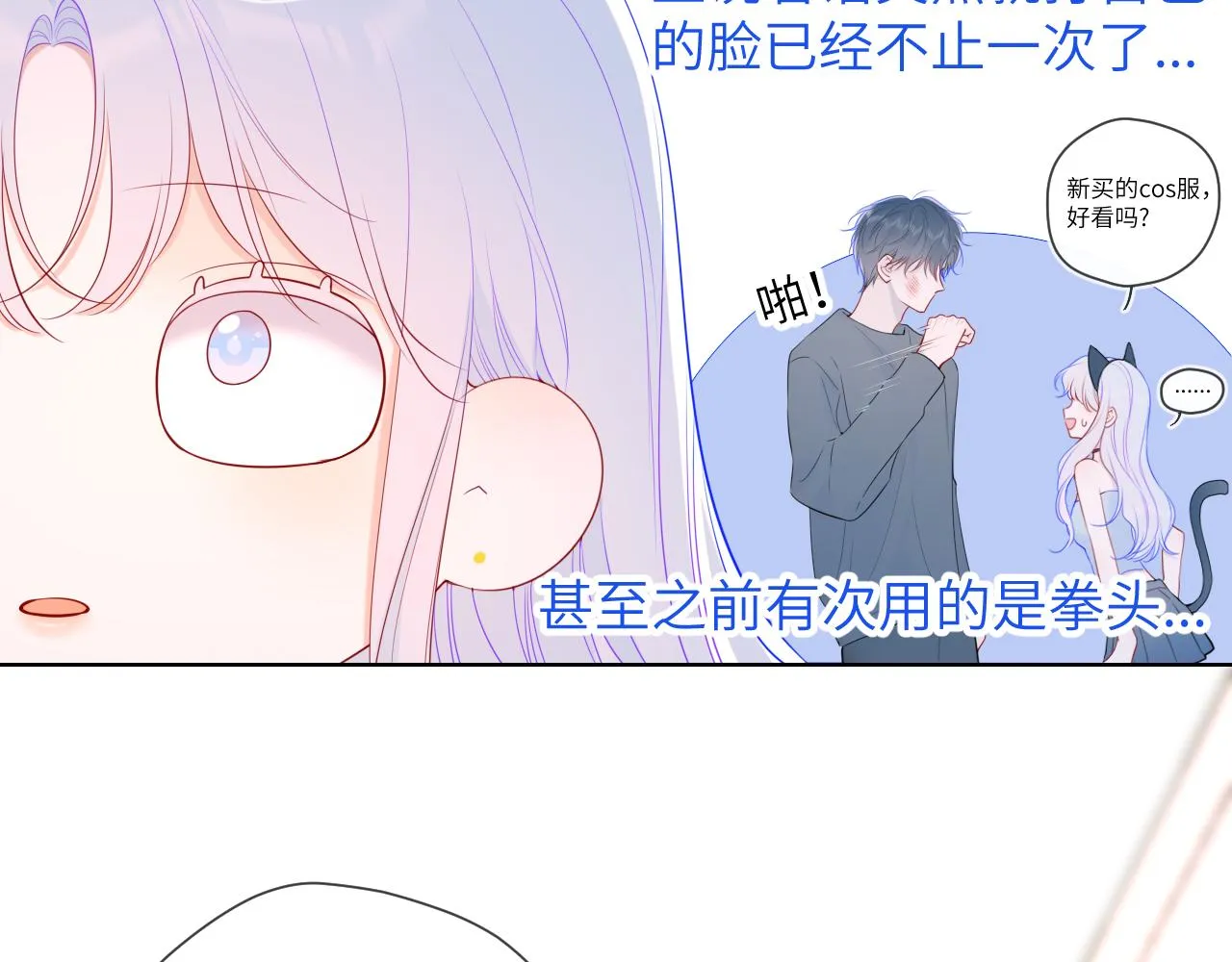 第106话 更宽广的地方 第22页
