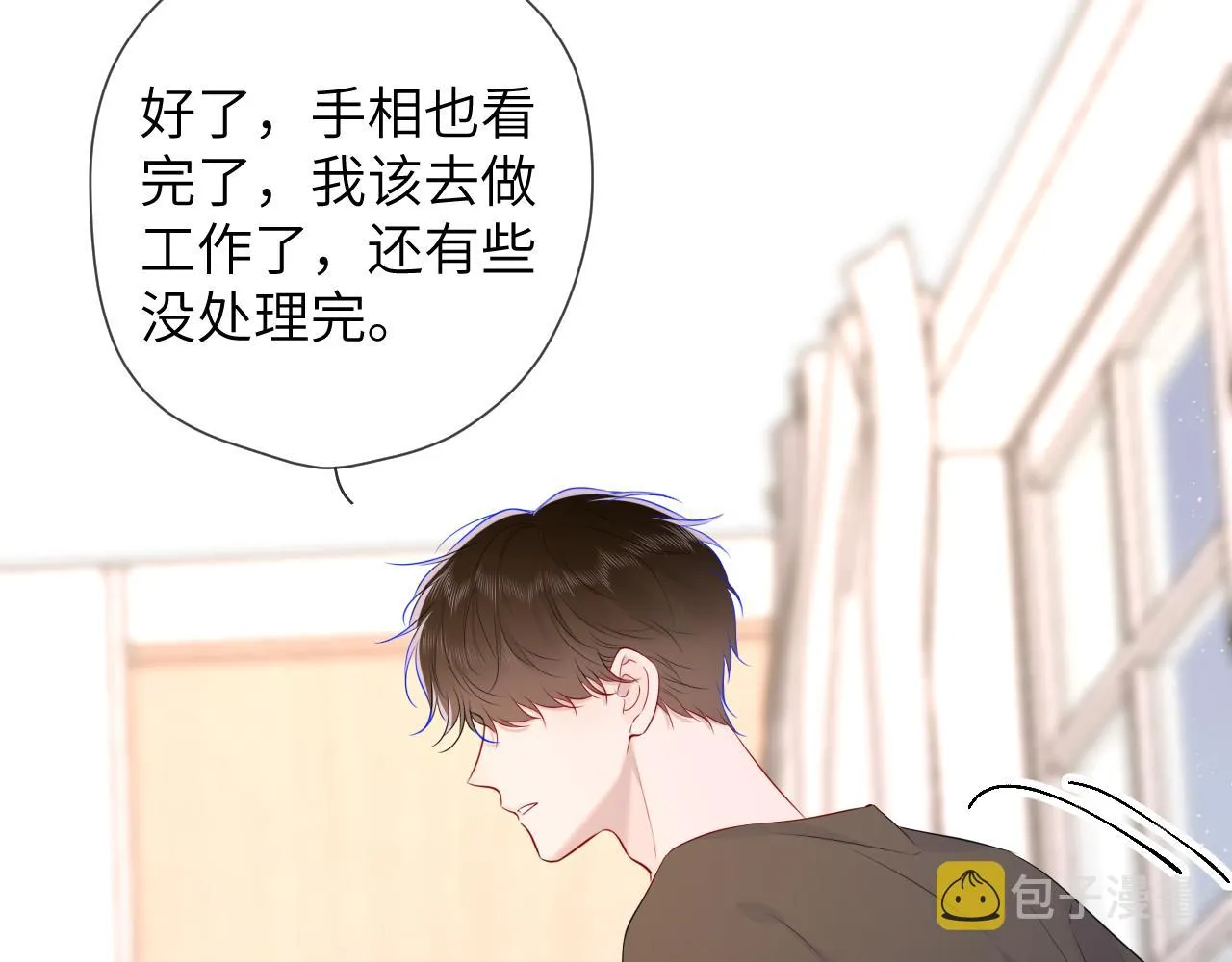 第106话 更宽广的地方 第23页