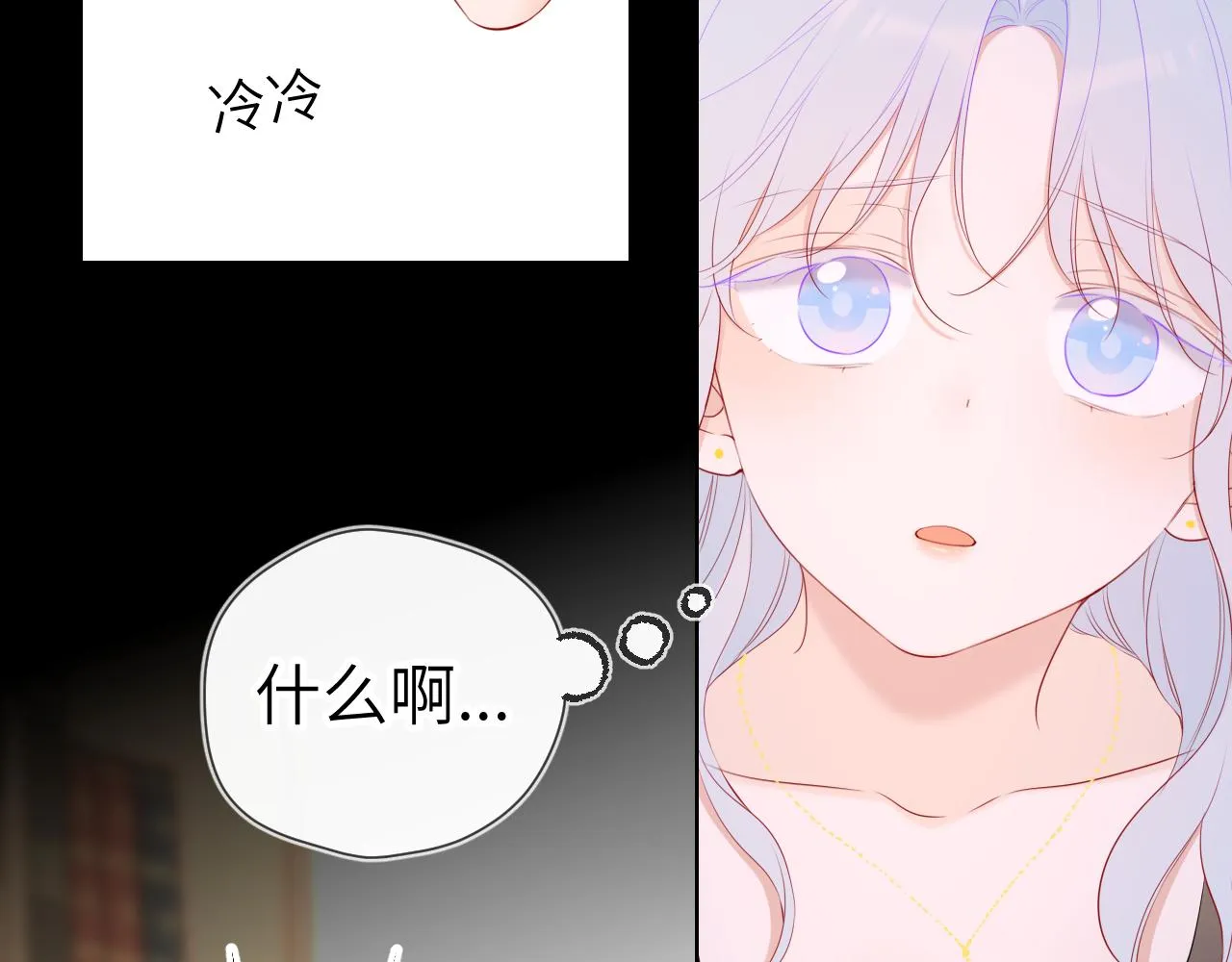 第106话 更宽广的地方 第26页