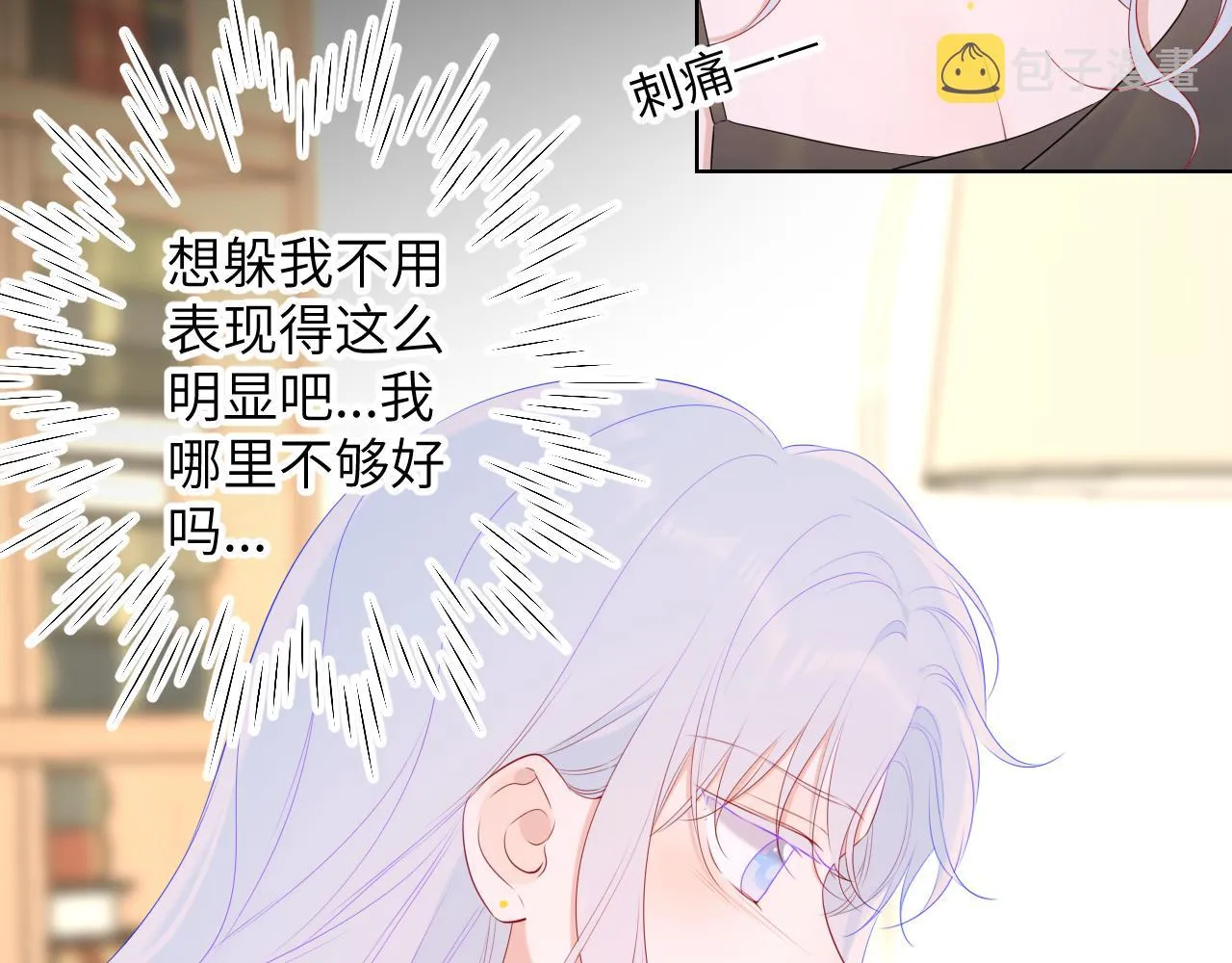 第106话 更宽广的地方 第27页