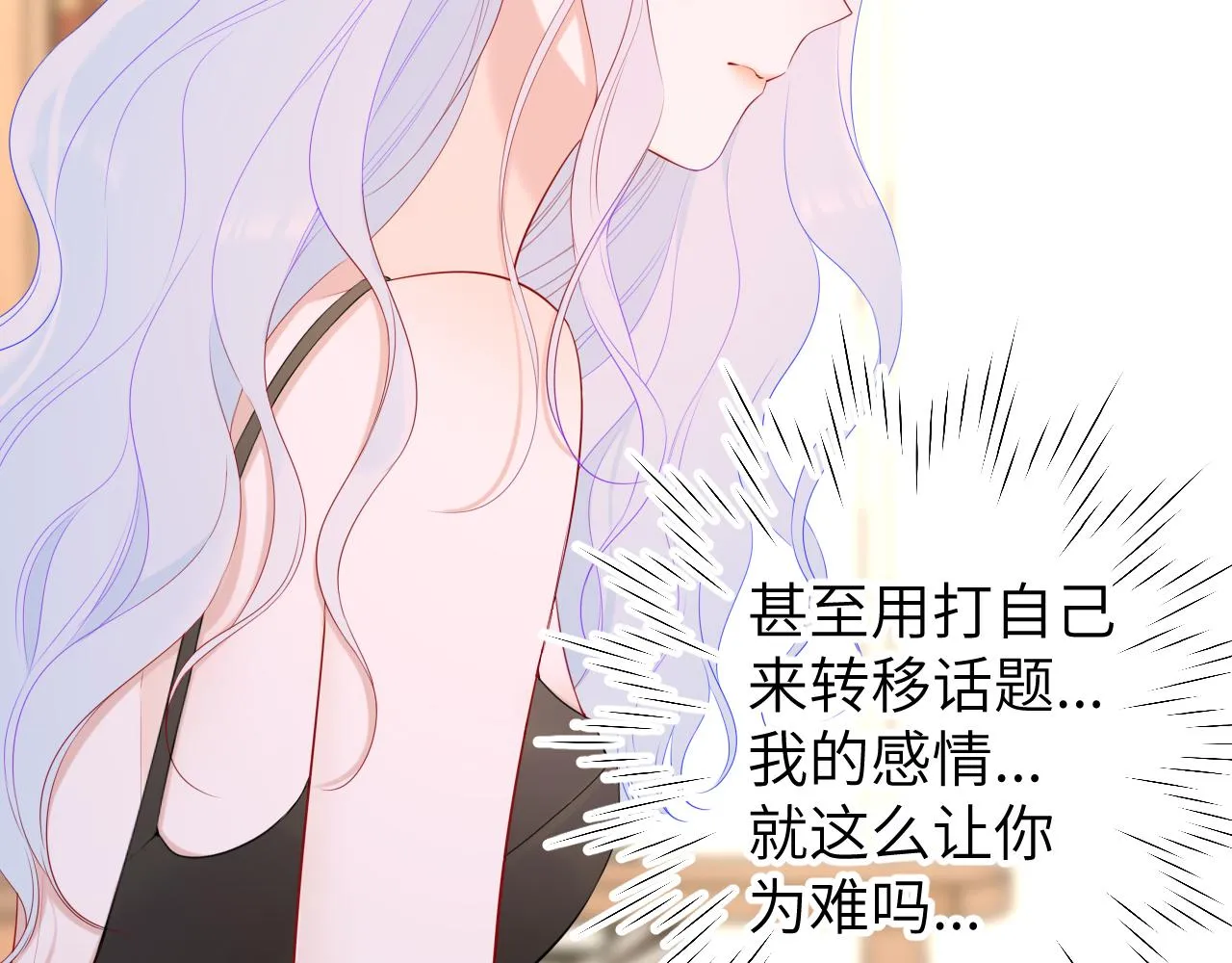 第106话 更宽广的地方 第28页