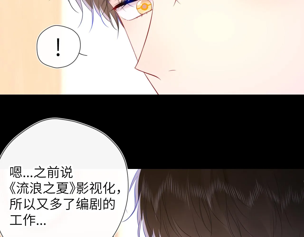 第106话 更宽广的地方 第32页