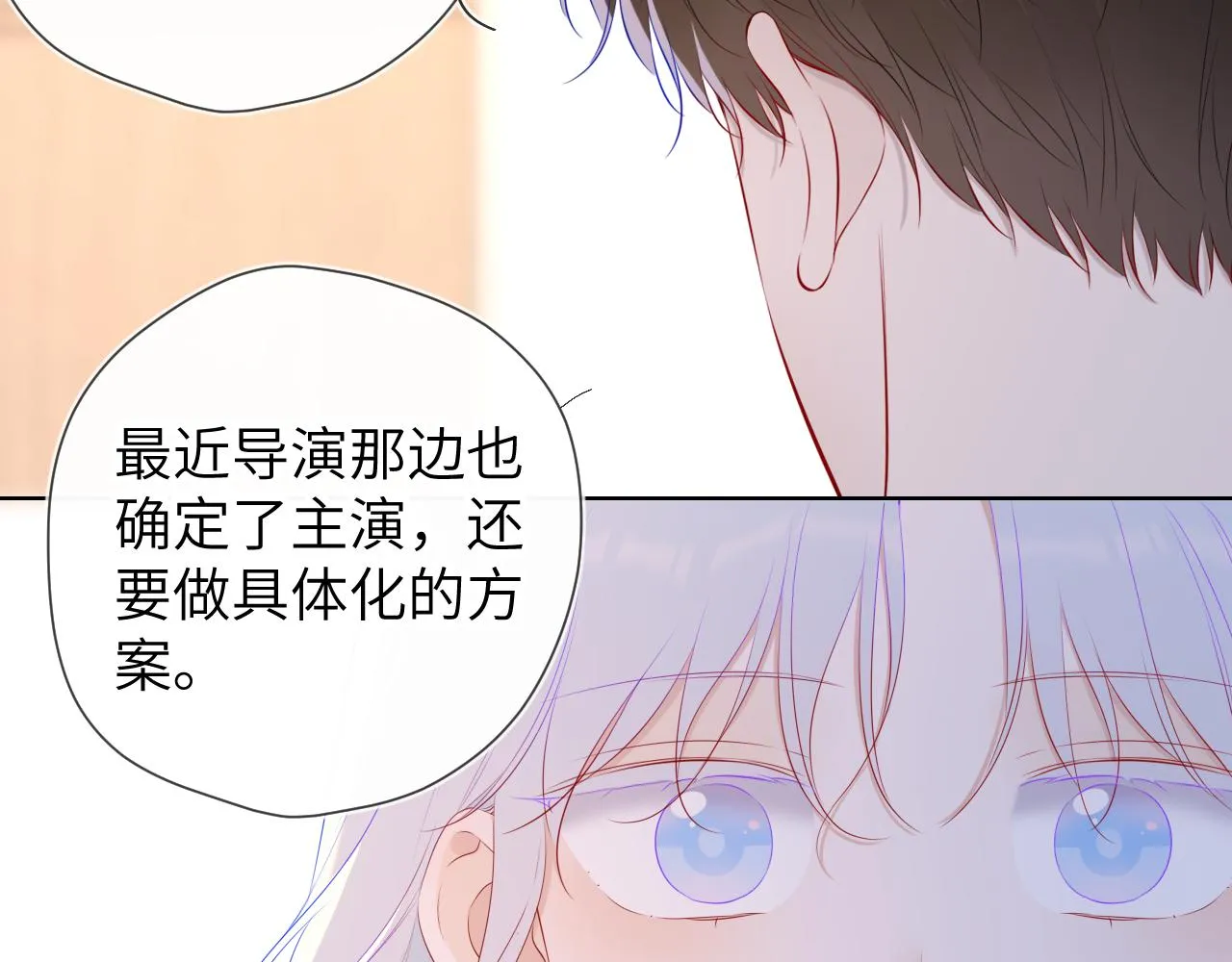 第106话 更宽广的地方 第33页