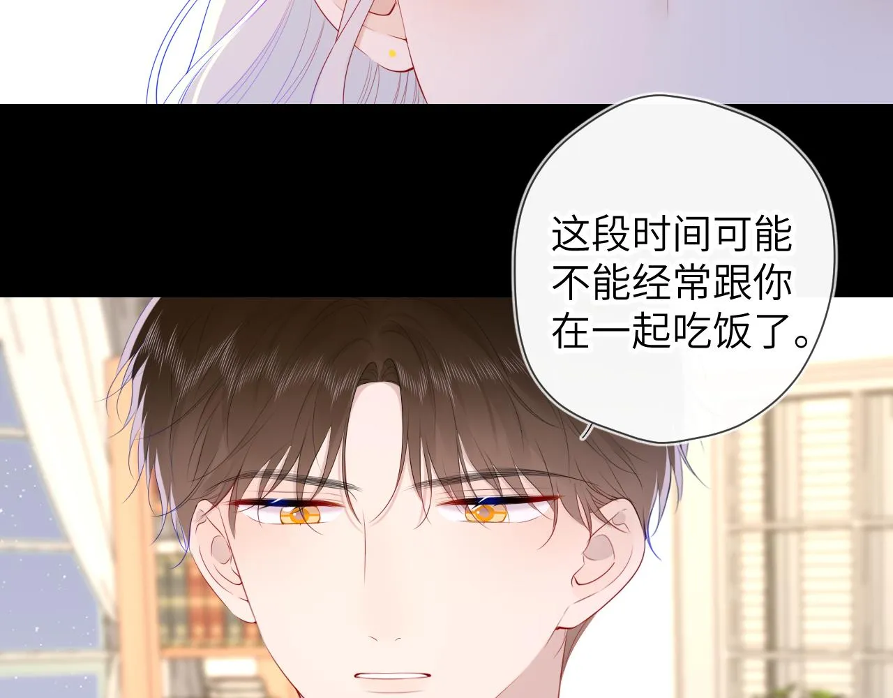 第106话 更宽广的地方 第34页