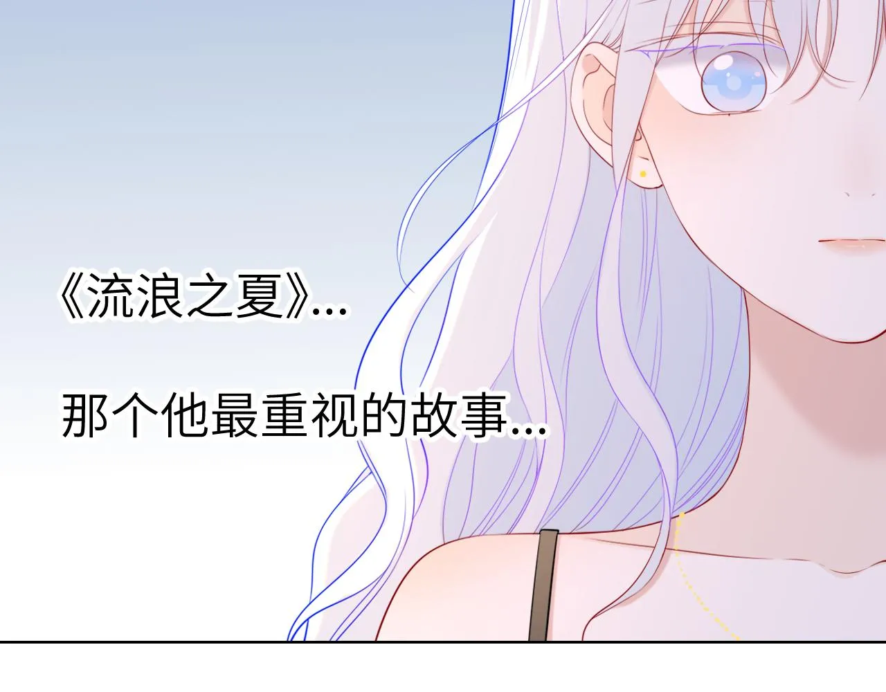 第106话 更宽广的地方 第38页