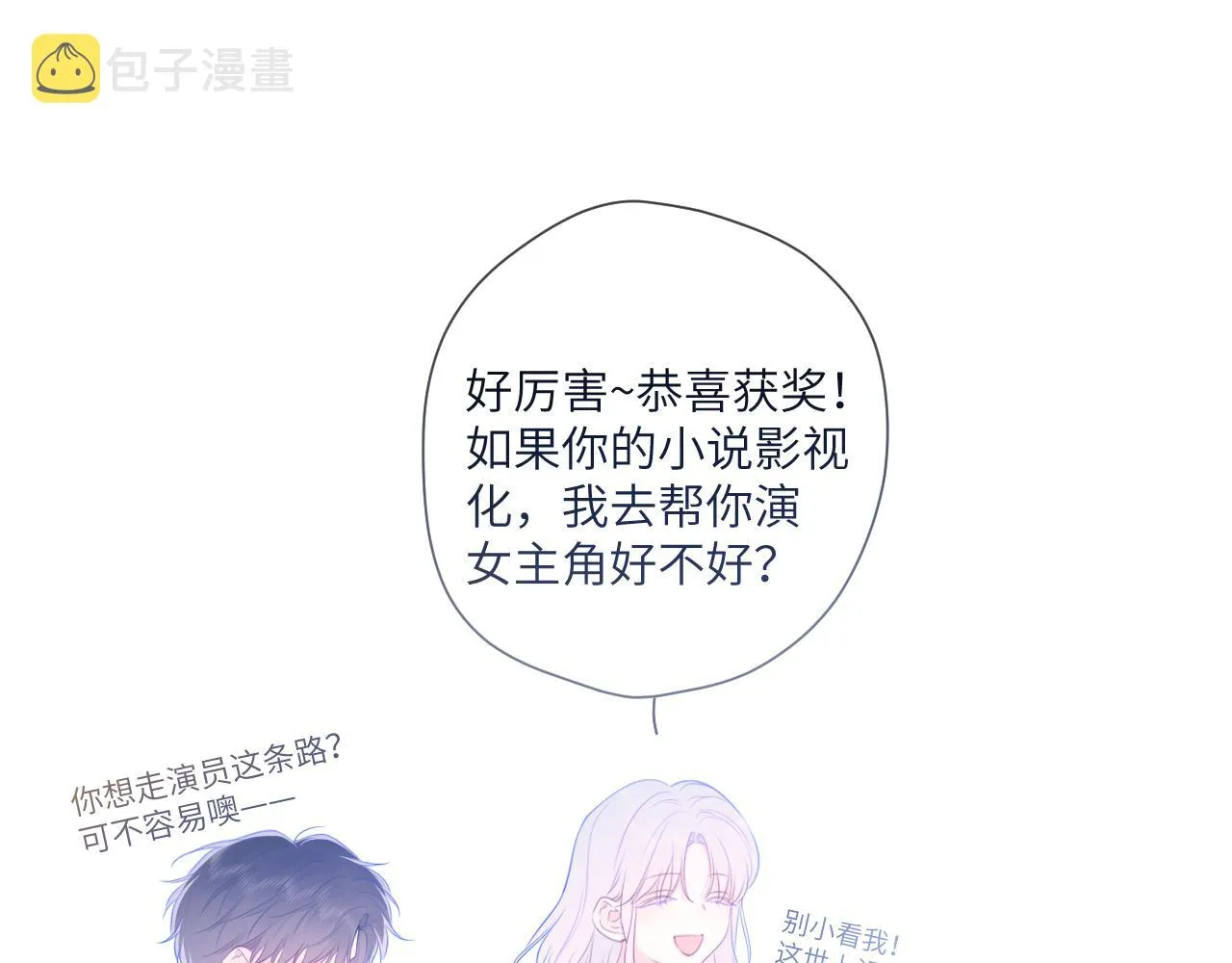 第106话 更宽广的地方 第39页