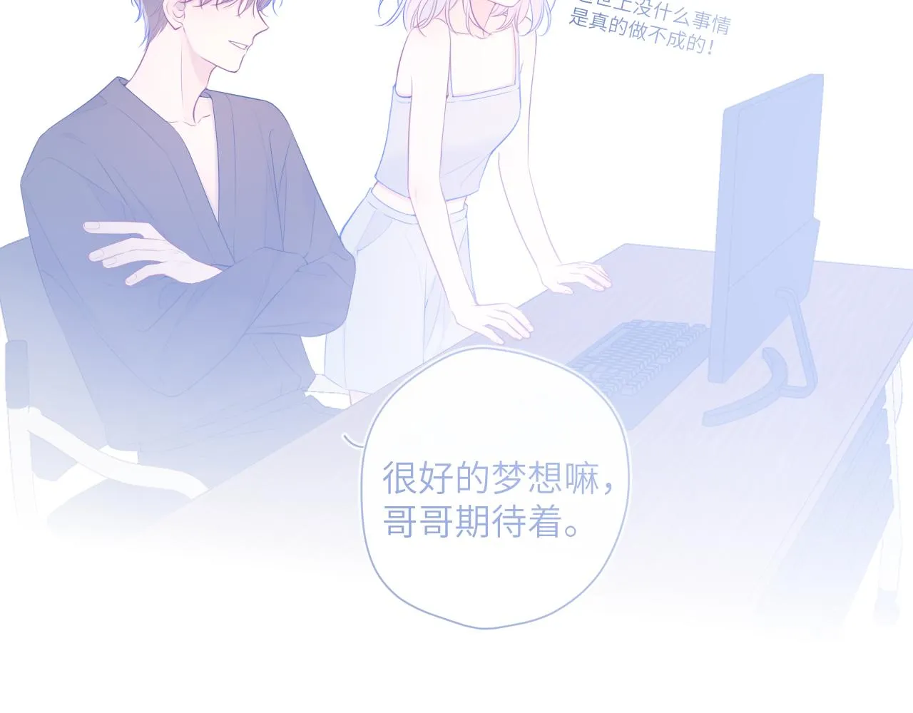 第106话 更宽广的地方 第40页