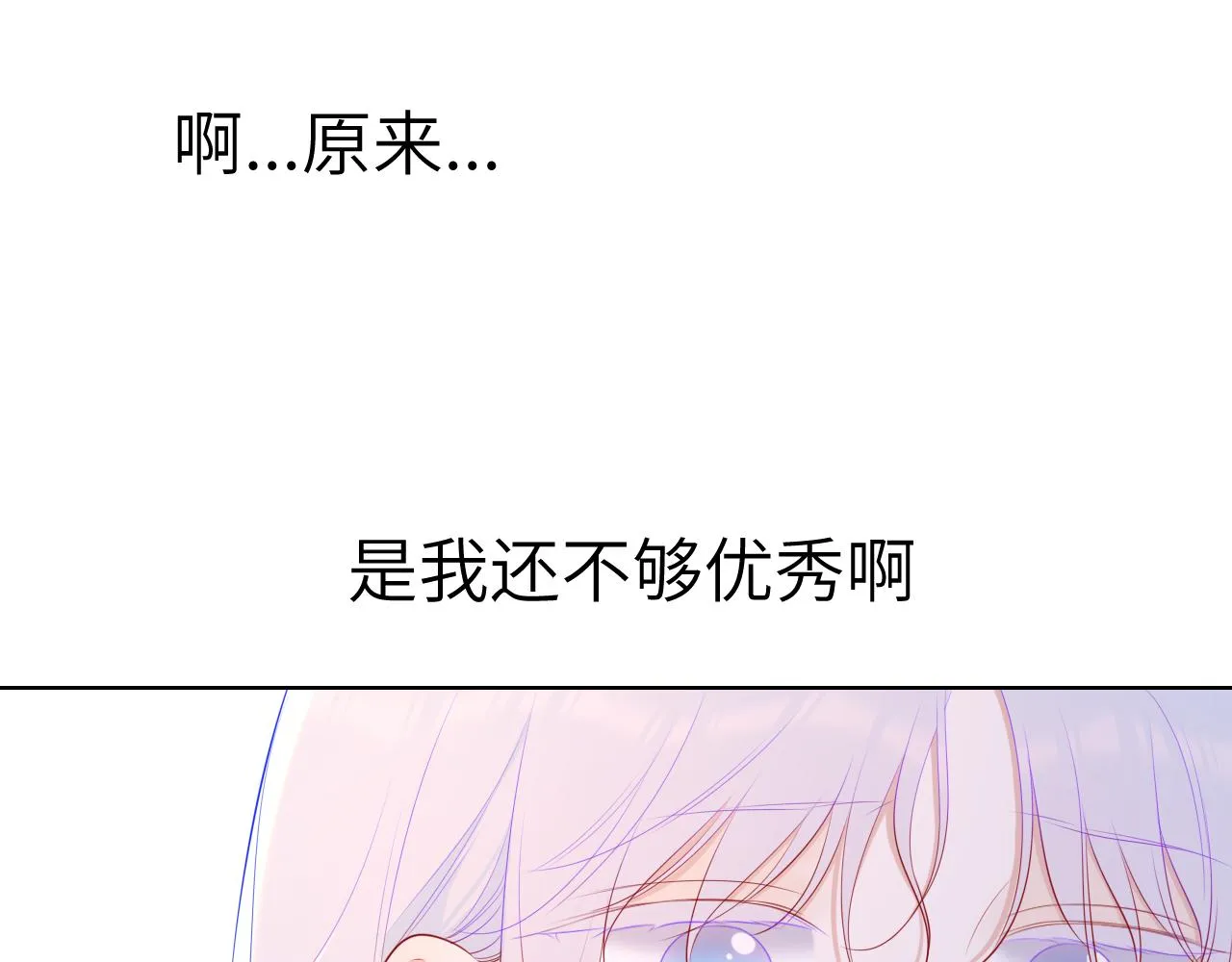 第106话 更宽广的地方 第41页