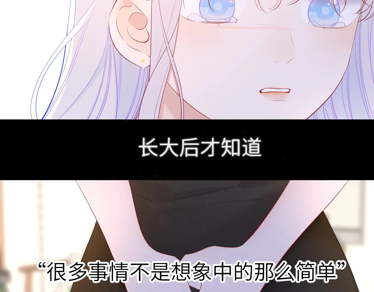 第106话 更宽广的地方 第42页
