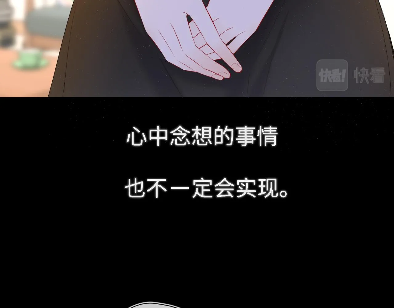 第106话 更宽广的地方 第43页