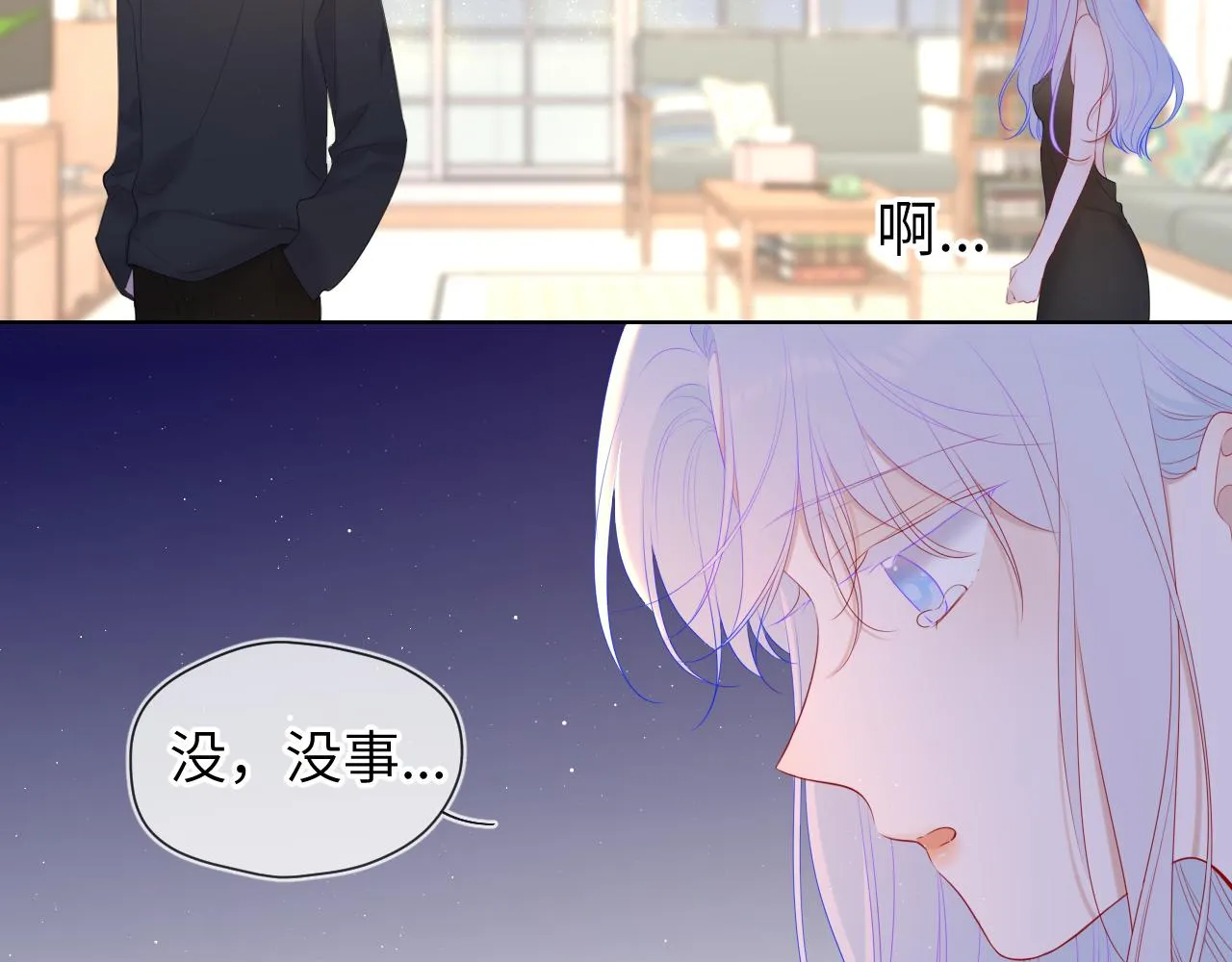 第106话 更宽广的地方 第45页