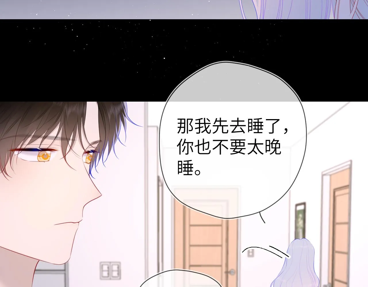 第106话 更宽广的地方 第46页
