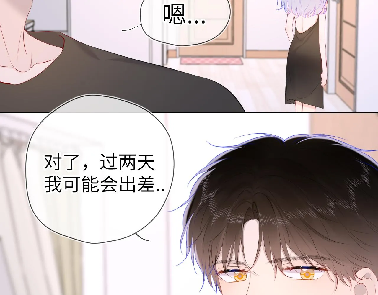第106话 更宽广的地方 第47页