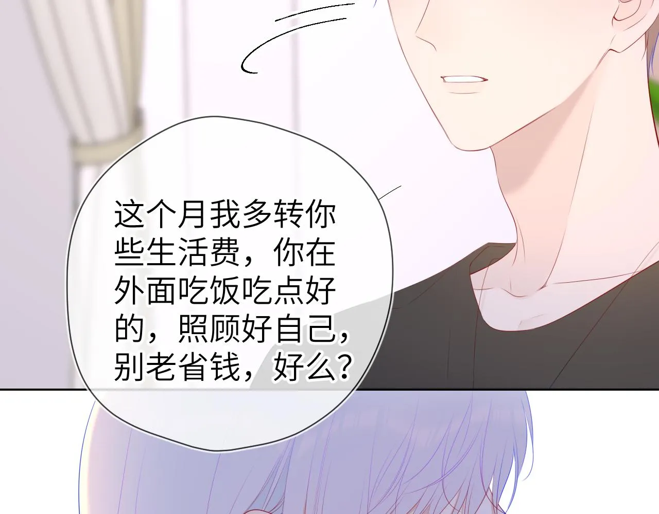 第106话 更宽广的地方 第48页