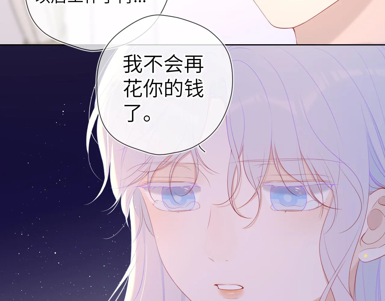第106话 更宽广的地方 第52页