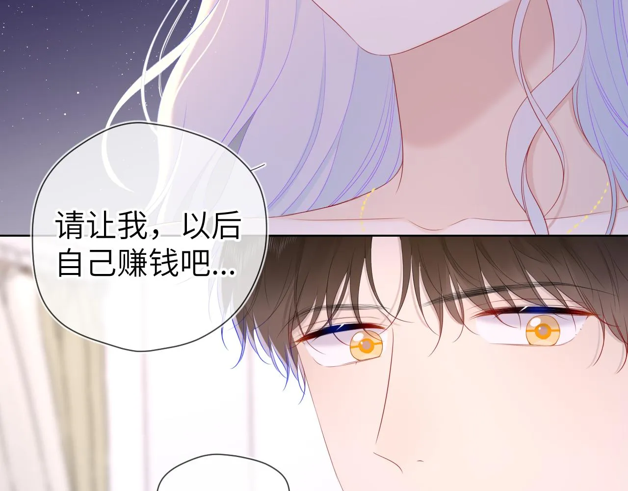 第106话 更宽广的地方 第53页